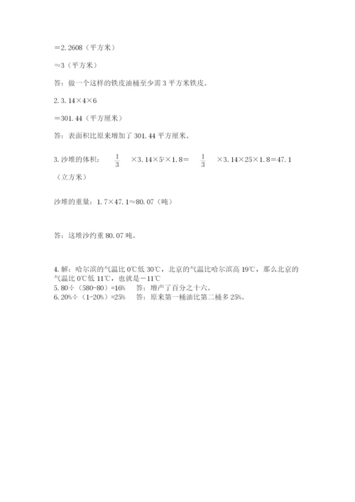 凤台县六年级下册数学期末测试卷完整.docx