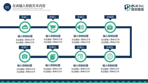 大气欧美风商务通用PPT模板