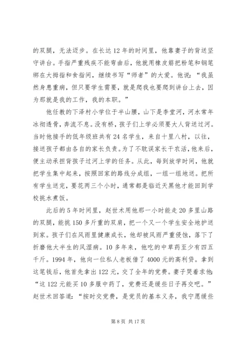 学习先进典型的心得体会 (4).docx