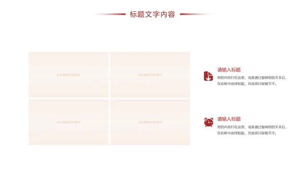 古典中国风故宫文化故宫印象旅游景点PPT模板