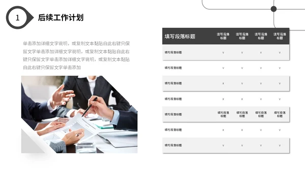 极简黑白点线年终工作总结述职报告工作汇报PPT