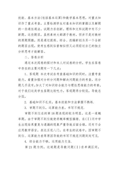 高三学生一模考试总结与反思大全5篇.docx