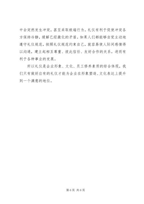 浅谈如何树立良好的党员形象 (5).docx