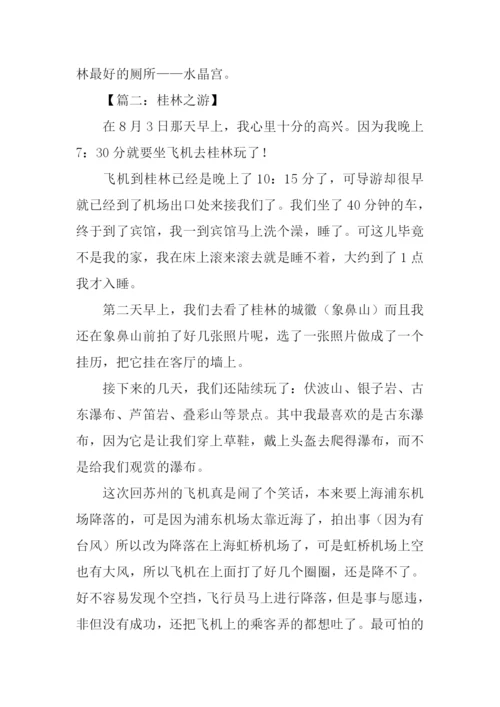 桂林游作文0.docx