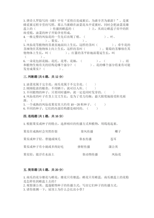 科学四年级下册第一单元植物的生长变化测试卷新版.docx