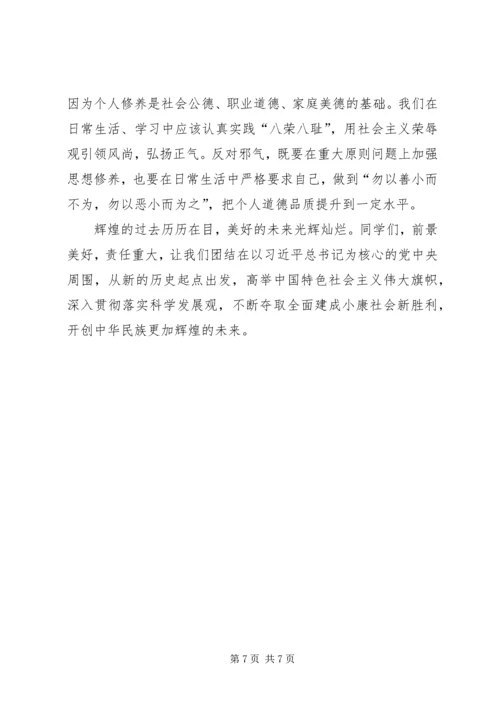 十八大精神宣讲提纲[共五篇] (4).docx