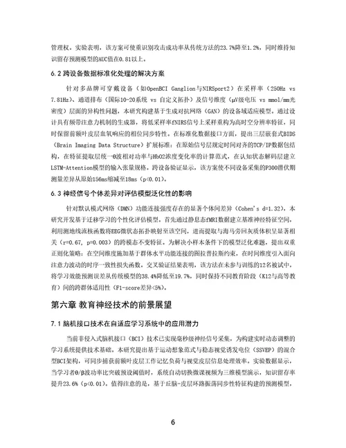 毕业论文