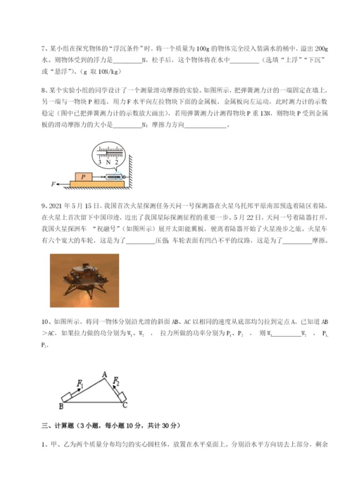 强化训练福建厦门市湖滨中学物理八年级下册期末考试专题练习练习题（详解）.docx
