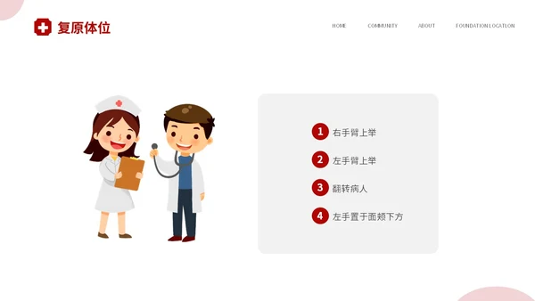 红色简约插画风安全护航救在身边58世界红十字日应急救护培训