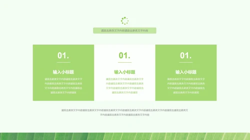简约大气清明节PPT模板