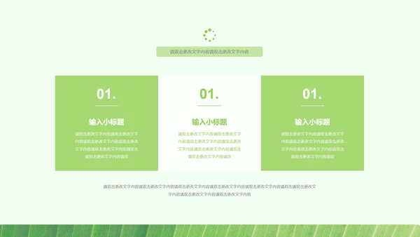 简约大气清明节PPT模板