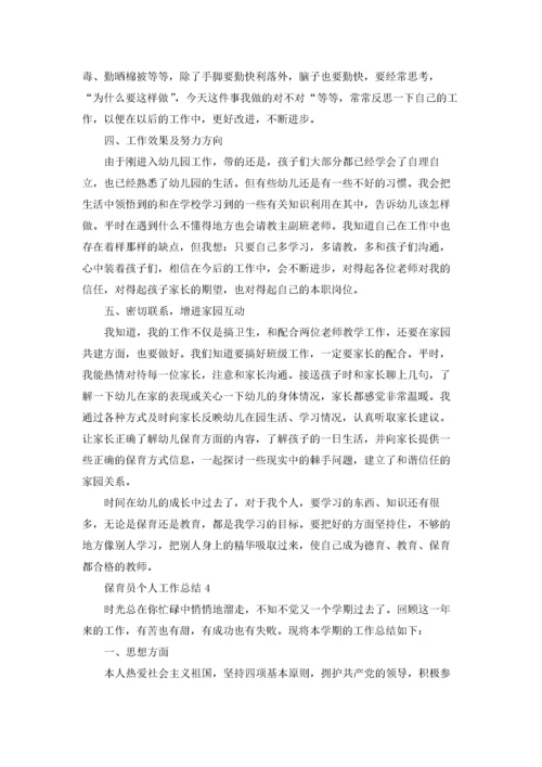 保育员个人工作总结15篇.docx