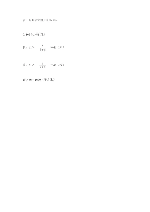 青岛版六年级数学下学期期末测试题带答案（最新）.docx