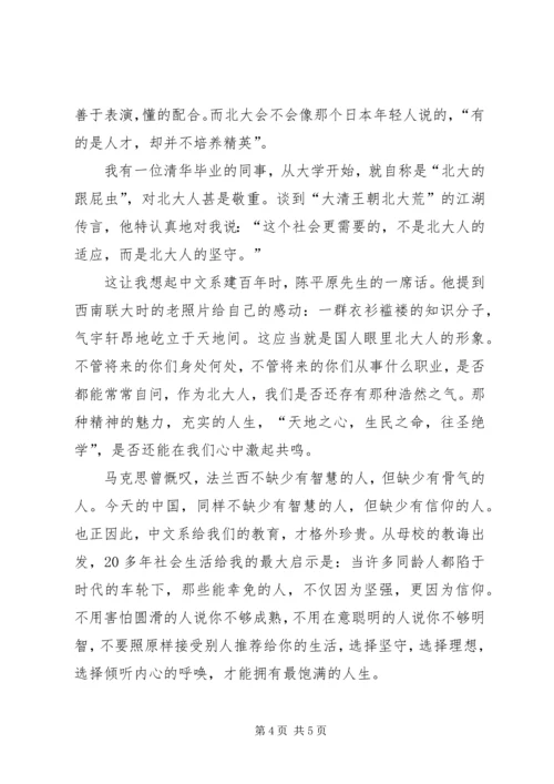在新时代我们更需要信仰 (2).docx