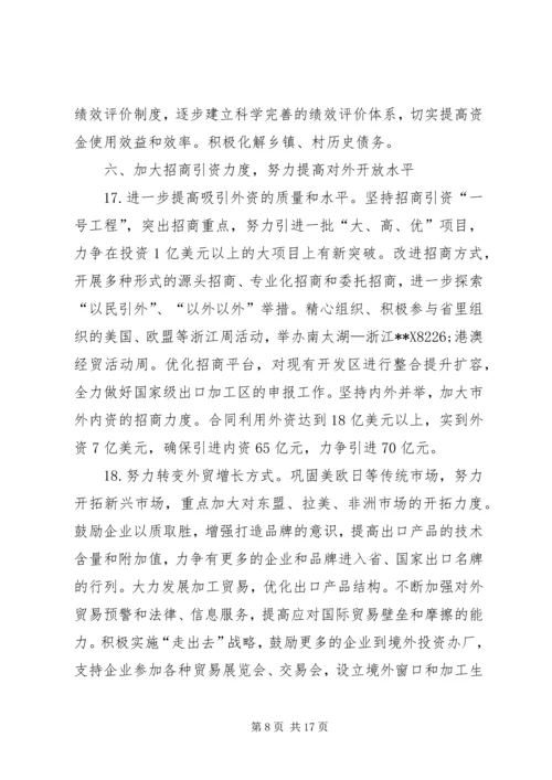 人民政府要点思考.docx