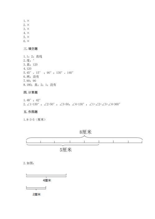 北京版四年级上册数学第四单元 线与角 测试卷及参考答案【培优】.docx