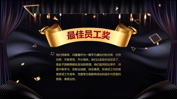 2023兔年员工颁奖典礼年会片头ppt