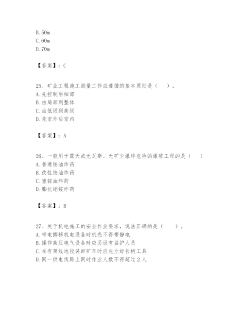 2024年一级建造师之一建矿业工程实务题库【word】.docx