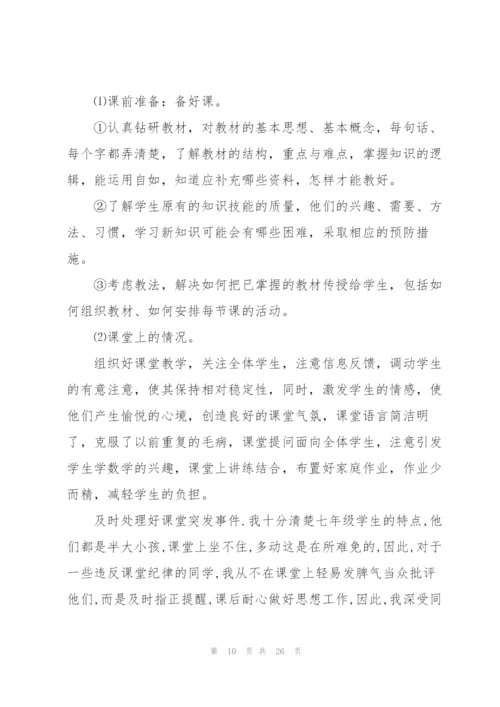 政治学期教师工作总结700字.docx