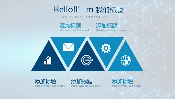 蓝色科技网络信息软件科技商务动态PPT