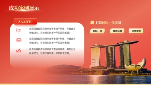 大气橙红公司工作总结汇报通用PPT模板