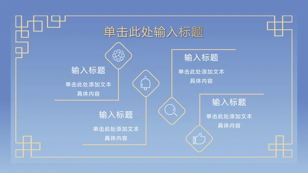 蓝色古典奢华PPT模板