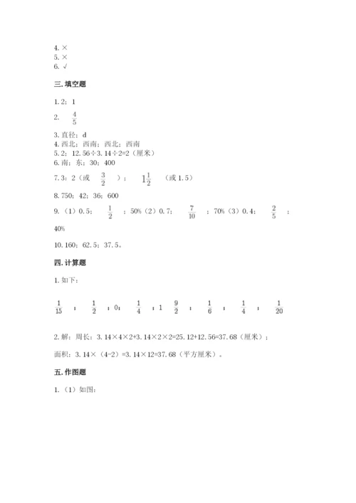 2022六年级上册数学期末测试卷附答案（巩固）.docx