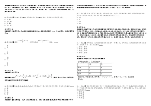 内蒙古2021年04月临河区政府区公安局文职人员管理中心招聘警务辅助人员笔试一3套合集带答案详解考试版