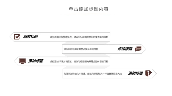 休闲咖啡宣传动态PPT模板