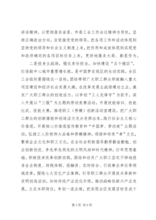 劳动模范表彰讲话稿.docx