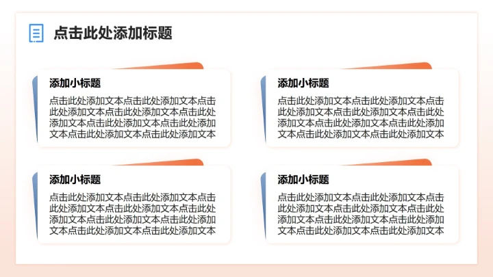 橙色3D风内蒙古民族主题家乡文化介绍PPT模板