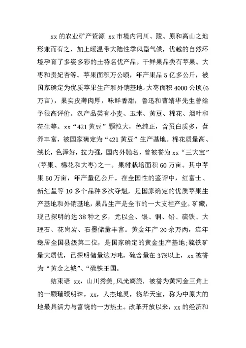 高中寒假社会实践总结报告