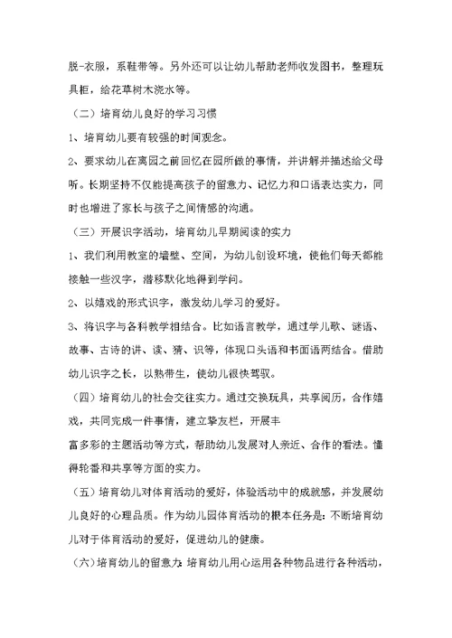 2022春季幼儿园中班教学计划 [2022幼儿园小班下学期教学计划]