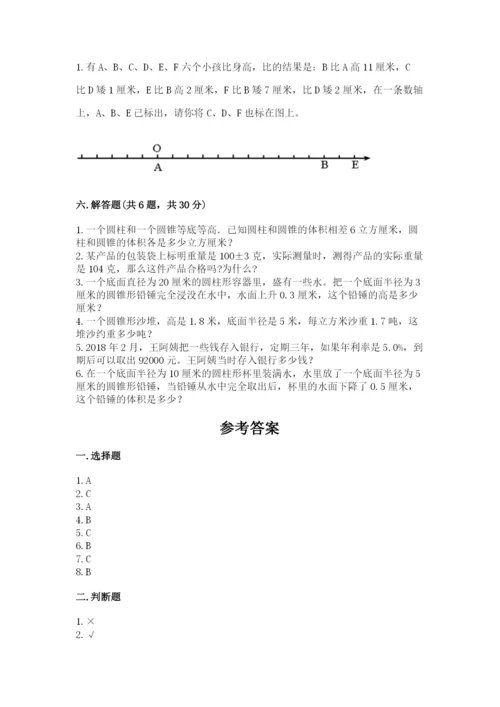 六年级下册数学期末测试卷及参考答案（轻巧夺冠）.docx