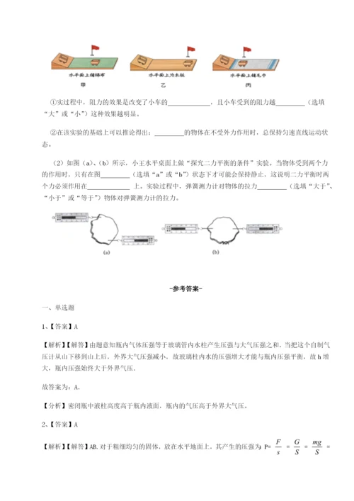 专题对点练习安徽合肥市庐江县二中物理八年级下册期末考试同步练习试卷（含答案详解）.docx