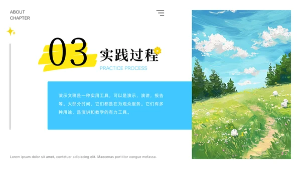 清新大学生社会实践报告通用PPT模板
