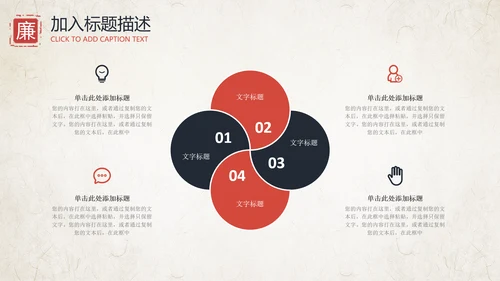 中国风清廉洁纪委检察院反腐败反贪局PPT
