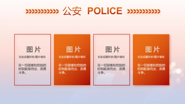 红色大气公安民警述职报告动态PPT模板