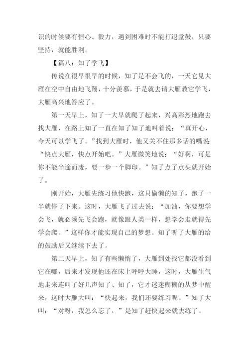 知了学飞作文.docx