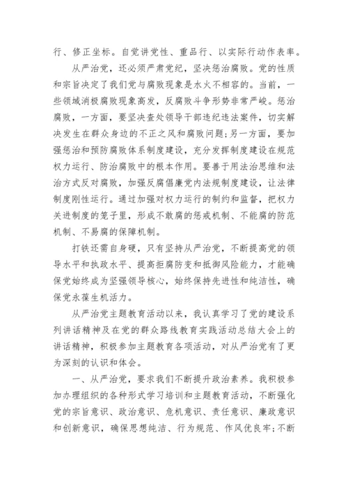 2023十二月份党员学习笔记.docx