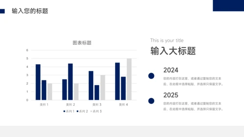 蓝色简洁领导力培训PPT模板