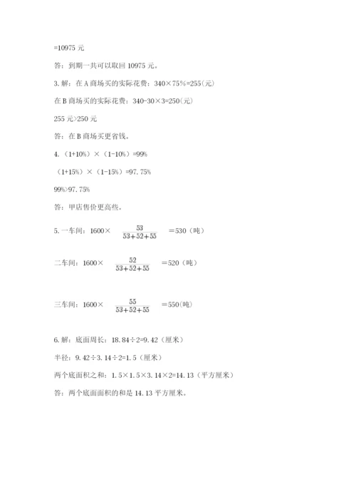 人教版六年级下册数学期末测试卷附答案（黄金题型）.docx