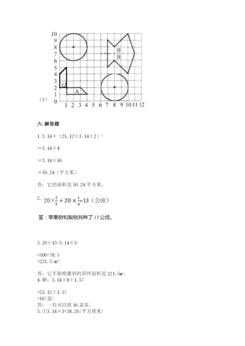 人教版六年级上册数学期末测试卷完美版.docx