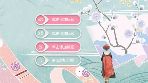 极简日系日本文化动态PPT模板