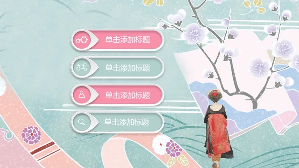 极简日系日本文化动态PPT模板