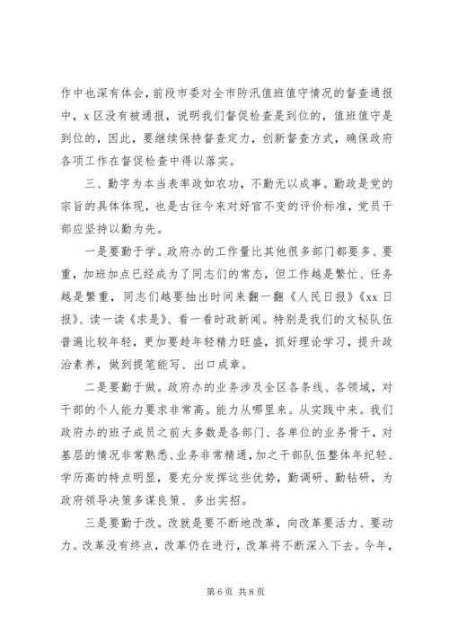 在“弘扬抗洪精神做好本职工作”主题党日活动上的讲话.docx