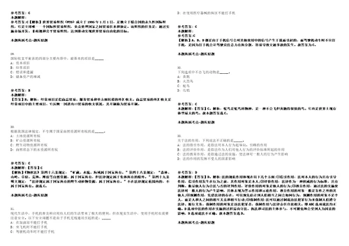 2023年山东临沂市残疾人联合会所属事业单位招考聘用教师13人笔试题库含答案解析