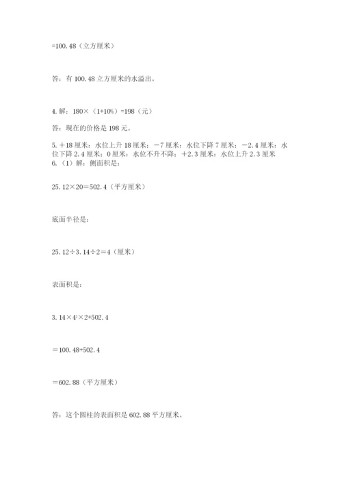 西师大版六年级数学下学期期末测试题含完整答案（名师系列）.docx