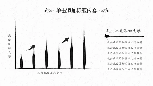 中国风茶叶茶厂茶文化茶道PPT模板