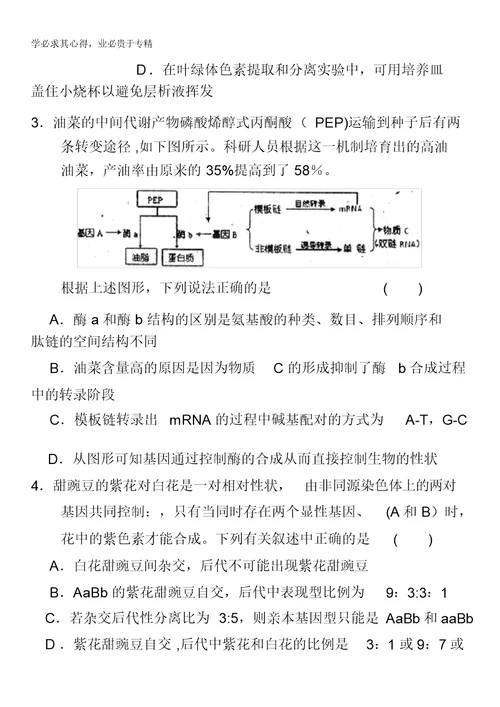 福建省福州三中2012届高三第三次月考试题(理综)